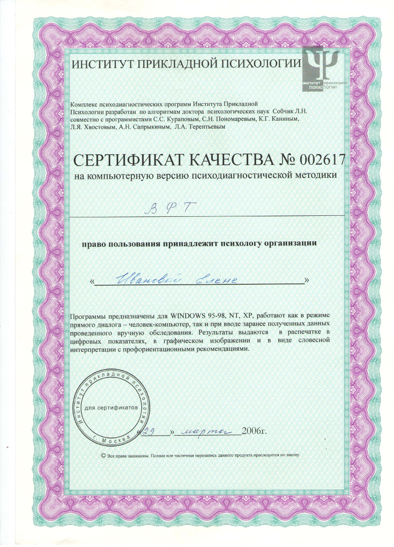 Certificate 10