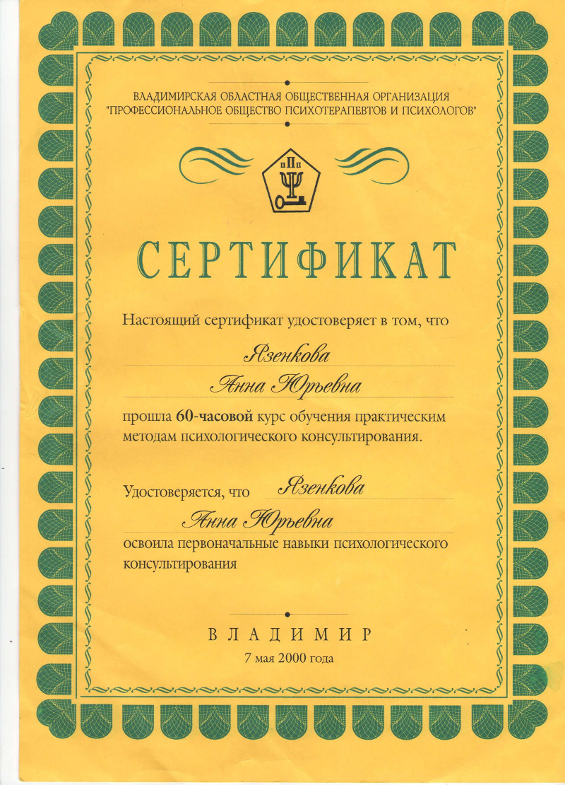 Certificate 4