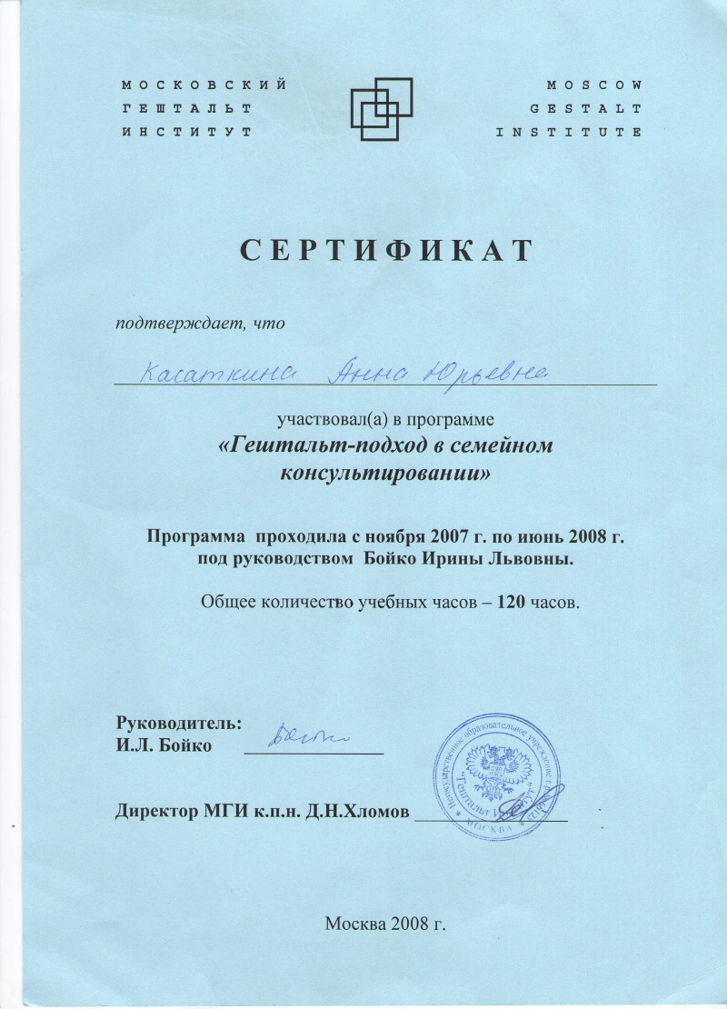 Certificate 6