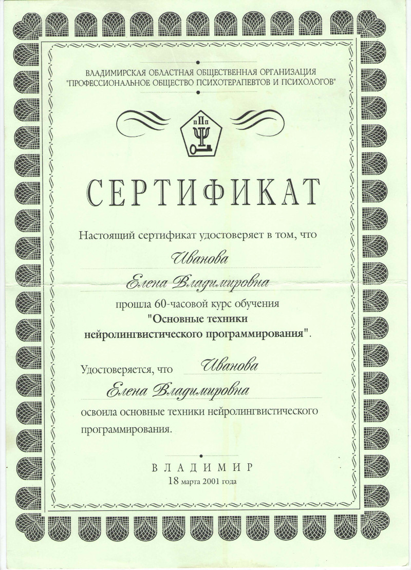 Certificate 7